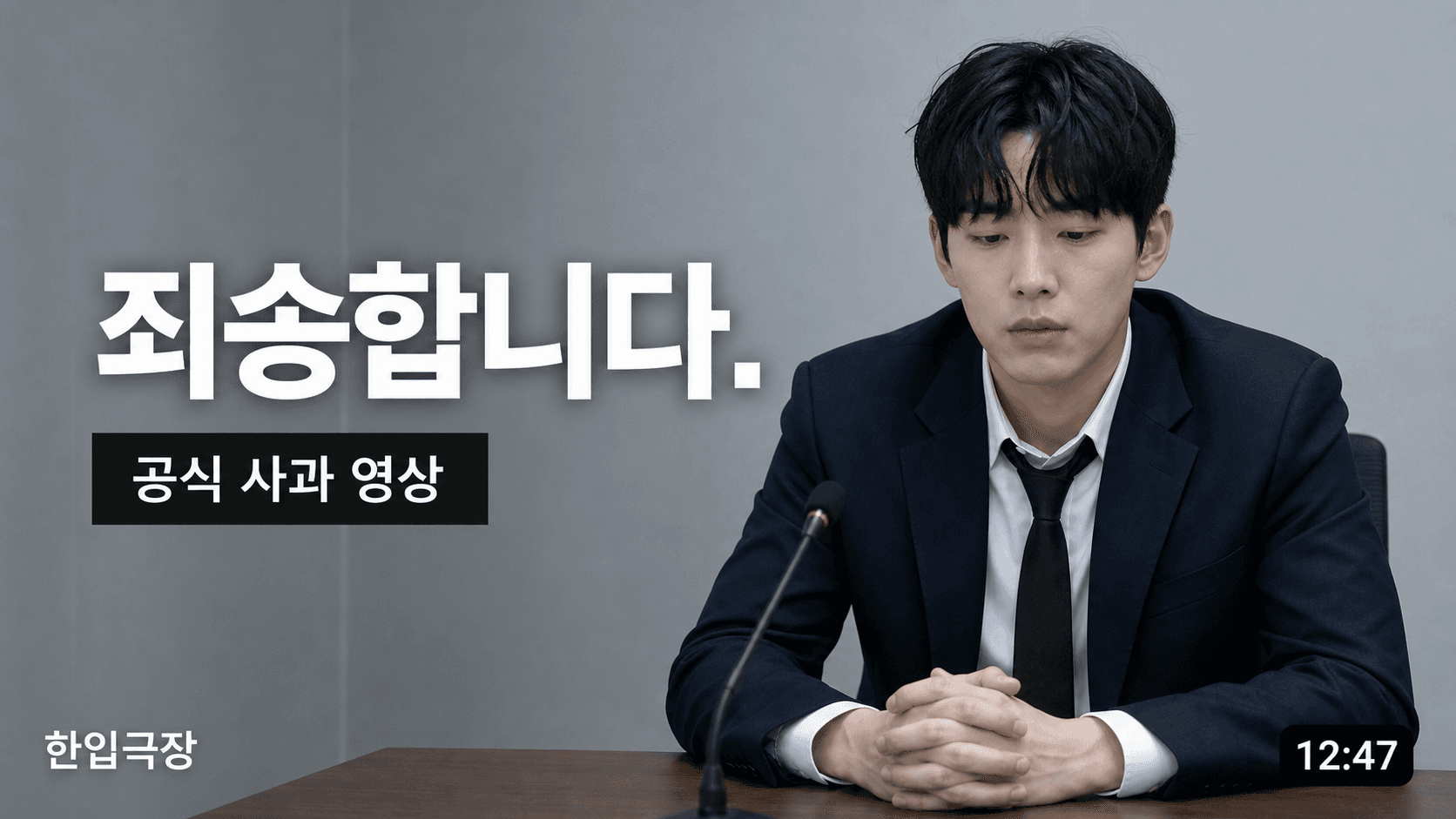 한국 유튜버 사과 영상 썸네일처럼 만든 AI 결과물